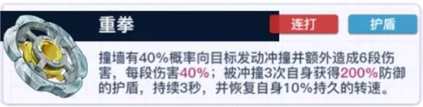 螺旋勇士爆裂巨拳:搭配推薦及玩法攻略