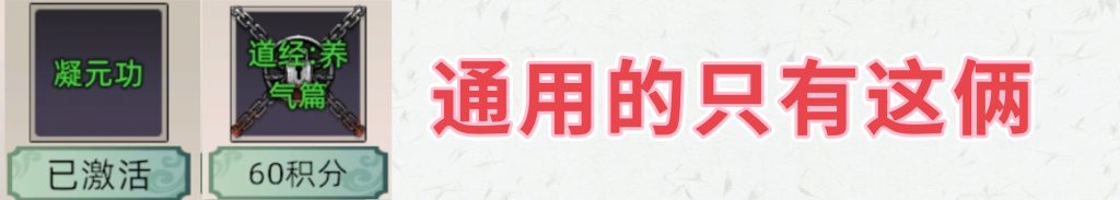 修仙家族模擬器2:提高筑基成功率全攻略