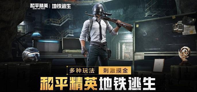和平精英2025槍械強度排行榜最新