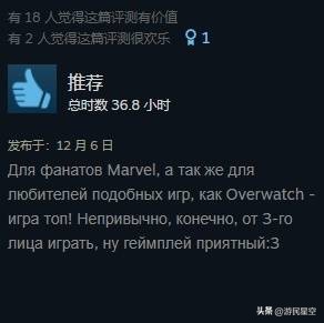 《漫威爭鋒》成國產新游爆款,獲國內外玩家好評
