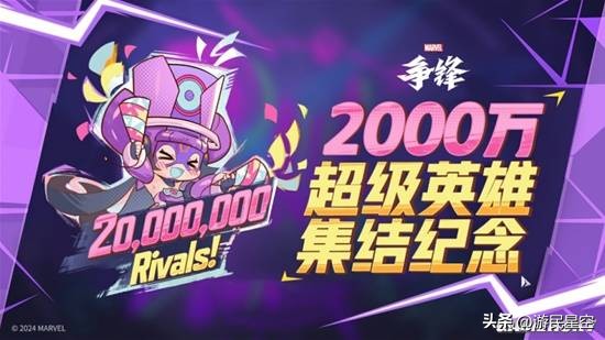 《漫威爭鋒》成國產新游爆款,獲國內外玩家好評