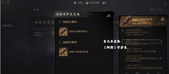 劍靈2守護靈全攻略:召喚、派遣提升戰(zhàn)力秘籍