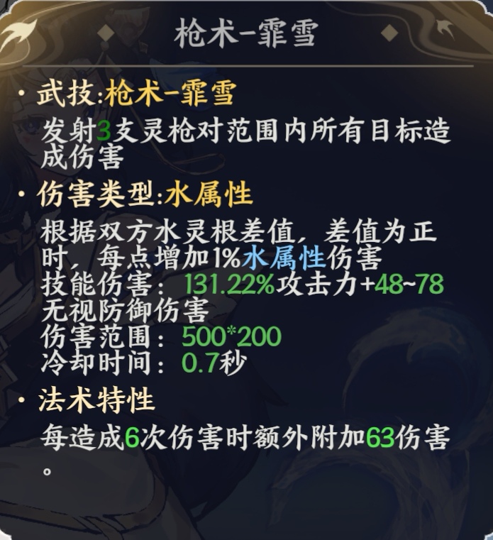 掌門下山莫無生全解析:技能、培養(yǎng)與實(shí)戰(zhàn)搭配攻略