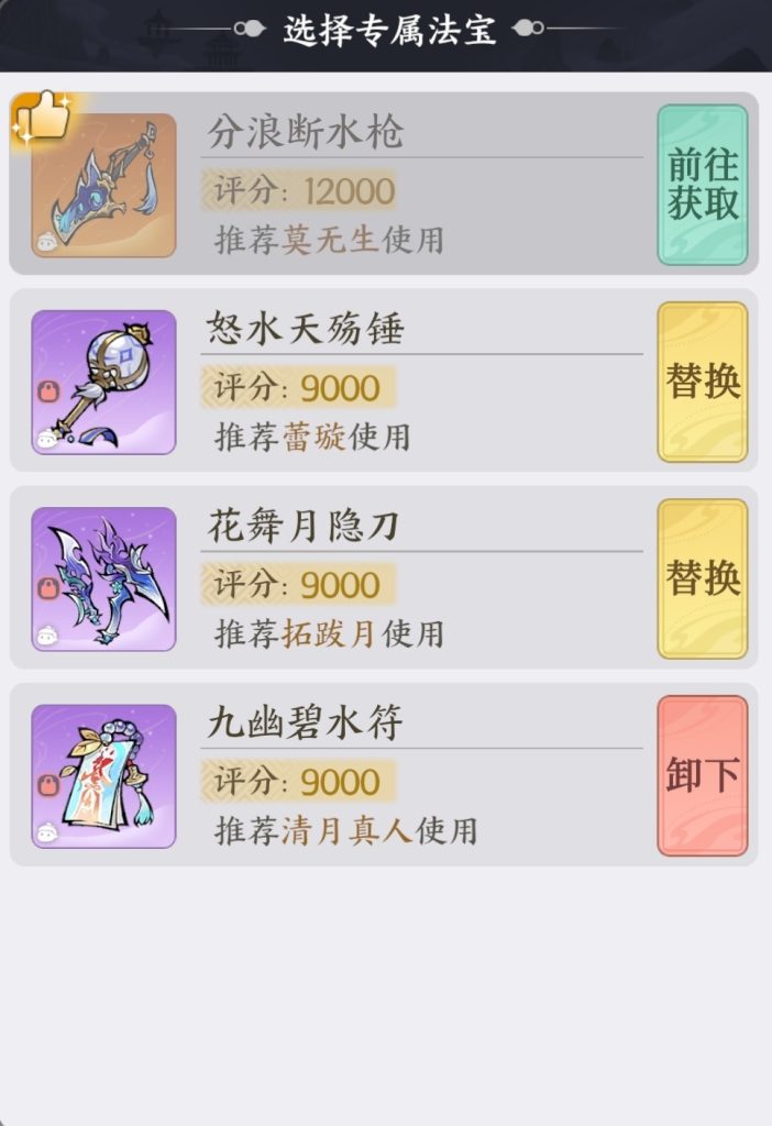 掌門下山莫無生全解析:技能、培養(yǎng)與實(shí)戰(zhàn)搭配攻略