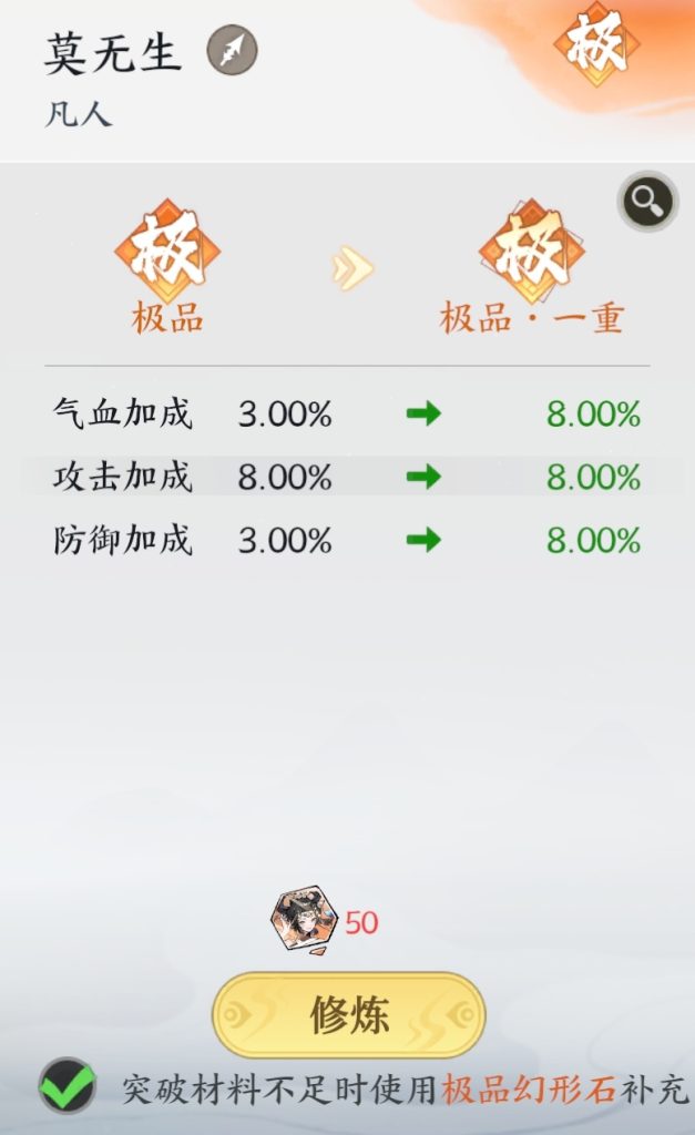 掌門下山莫無生全解析:技能、培養(yǎng)與實(shí)戰(zhàn)搭配攻略