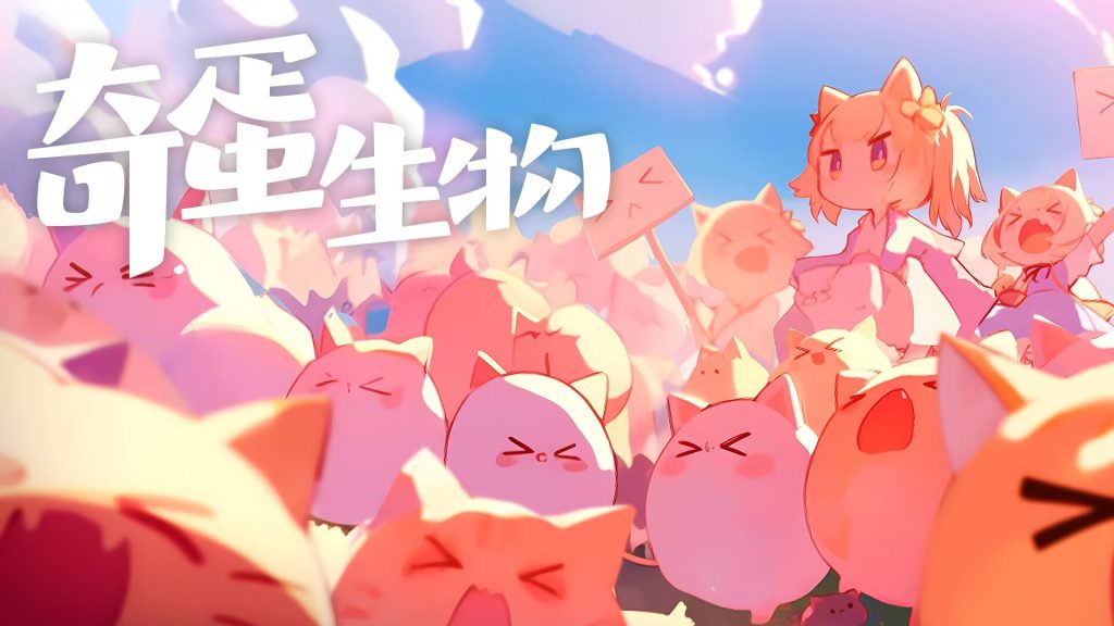 《奇蛋生物》夢幣獲取與用途全解析