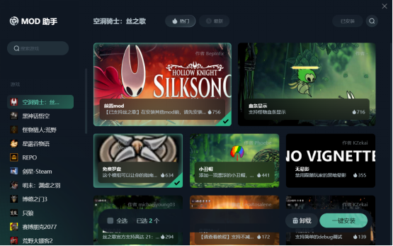 《空洞騎士:絲之歌》MOD下載與平臺(tái)解鎖指南