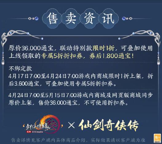 折扣界面