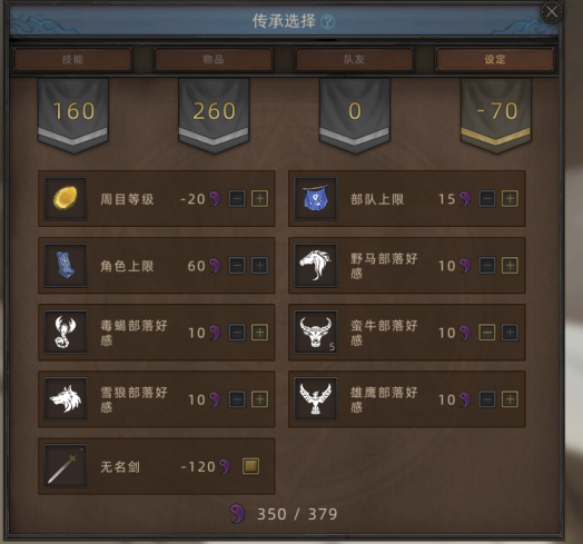 《部落與彎刀》無名劍主玩法全解析，從入門到精通-景澄手游網(wǎng)