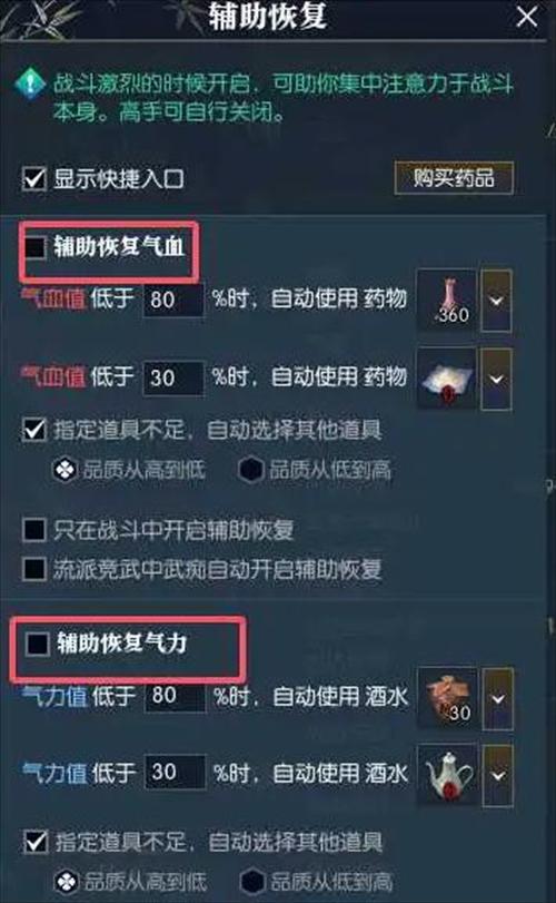 藥品優先級