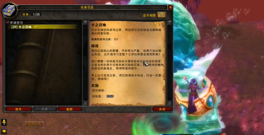 戰(zhàn)斗支援水元素