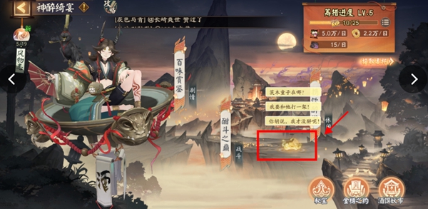 陰陽師神醉綺宴彩蛋全攻略|每日領(lǐng)3000積分+2000金幣