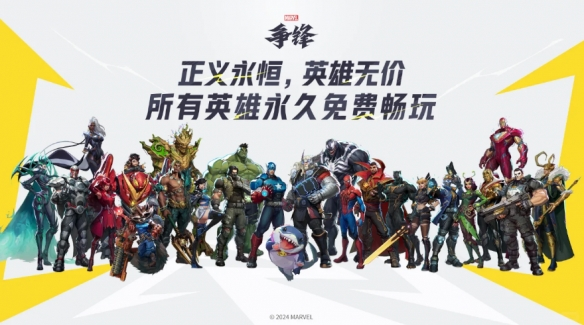 英雄免費(fèi)獲取示意圖