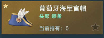 大航海時代：傳說 國家信任度提升指南-景澄手游網