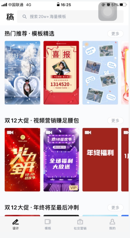 稿定設計怎么用模板(稿定設計模板使用方法)-景澄手游網