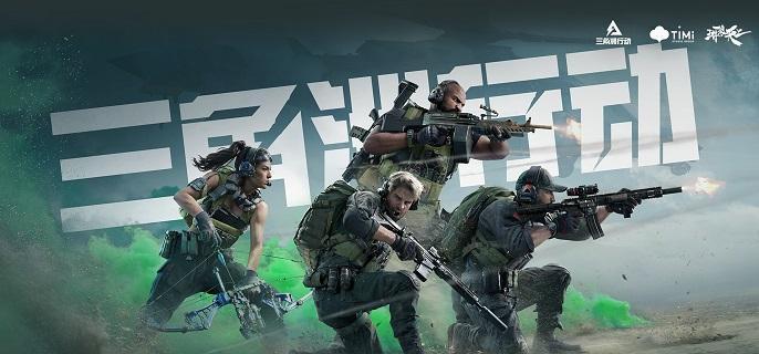 三角洲行動(dòng)S4賽季：零裝備撤離攻略，觀光客傳說(shuō)任務(wù)速通指南-景澄手游網(wǎng)