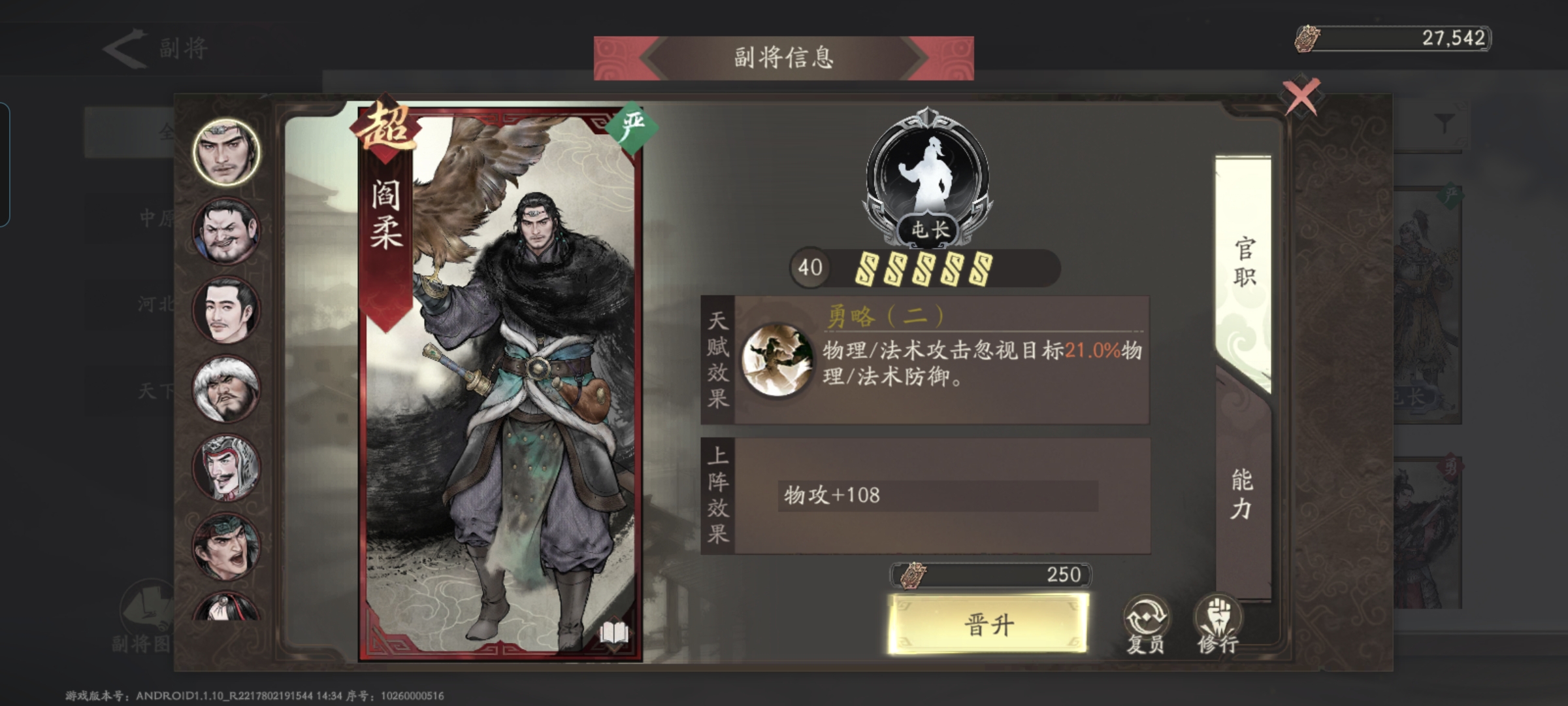 高品質(zhì)副將