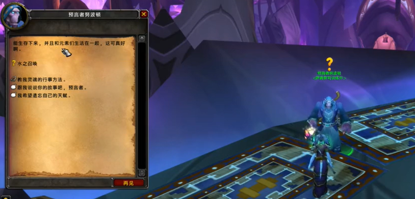 預言者努波頓位置