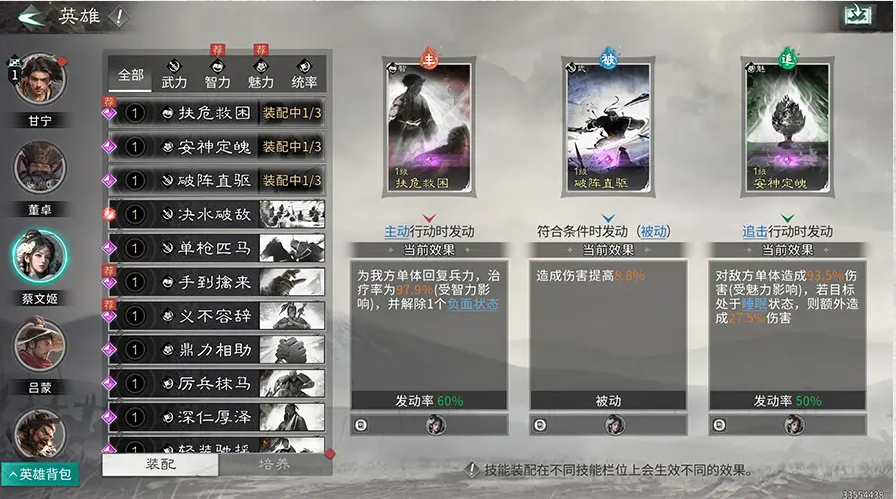 技能系統示意圖