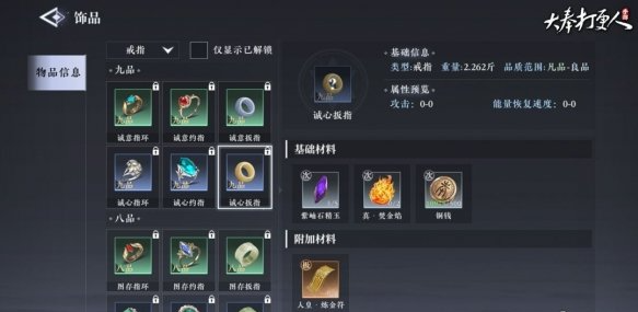大奉打更人生產副職業功能全面解析