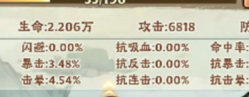 連擊眩暈流示例