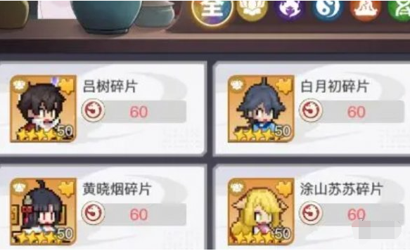 陣營商店界面