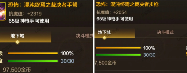 武器搭配示意圖