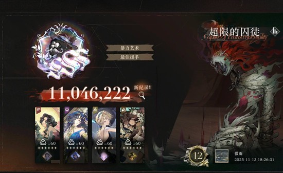 0塑配隊界面：式神位置及塑量顯示