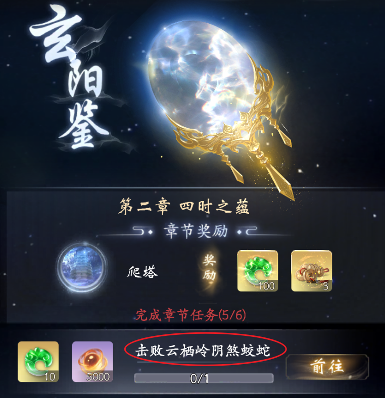 世界場景入口