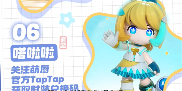 嗒啦啦時裝效果圖