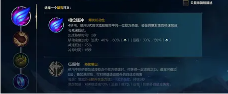 巫術(shù)系符文布局