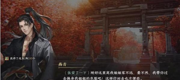 與NPC對話