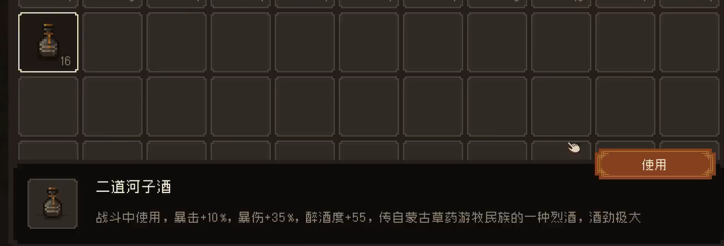 大江湖之蒼龍白鳥醉酒狀態啥樣?詳解醉酒效果