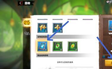 確認(rèn)回收