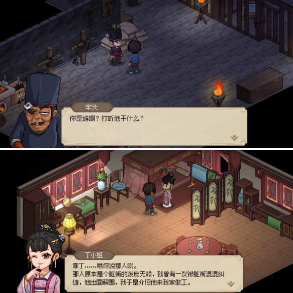 楚襄城牢房場(chǎng)景