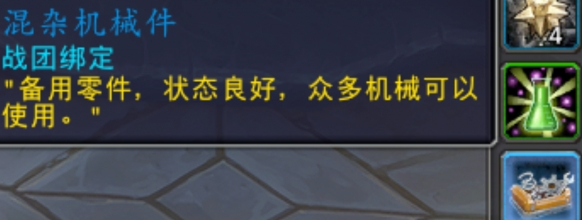 混雜機(jī)械件