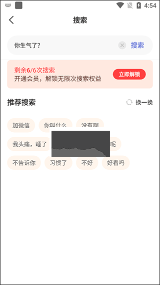 步驟2：輸入關(guān)鍵詞