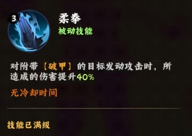 被動技能聯動示意圖