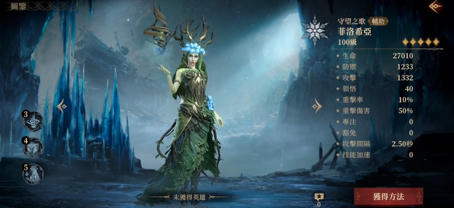 龍息神寂有哪些傳奇英雄?分享解析