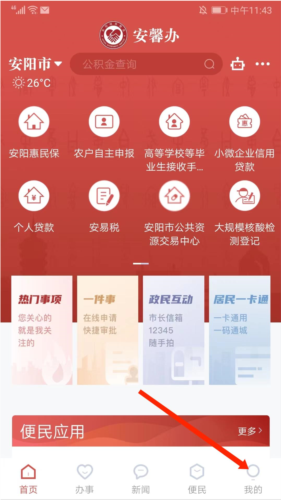 安馨辦注冊(cè)：30秒搞定，不用等客服-景澄手游網(wǎng)