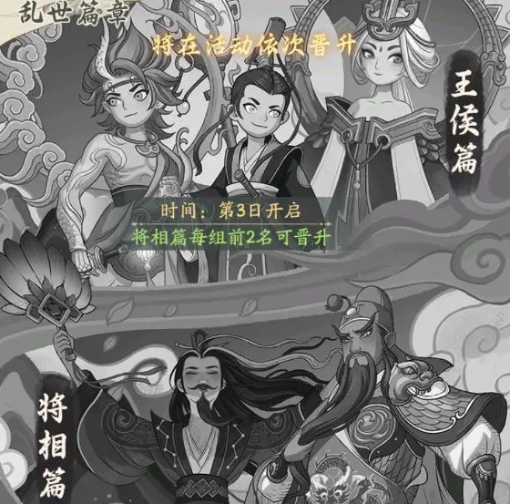 《時(shí)光大爆炸》誰(shuí)主三國(guó)活動(dòng)全攻略：解鎖戰(zhàn)功，稱霸三國(guó)！-景澄手游網(wǎng)