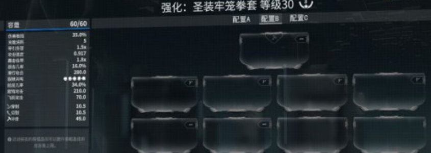星際戰甲牢籠套怎么得?獲取方法及技巧分享