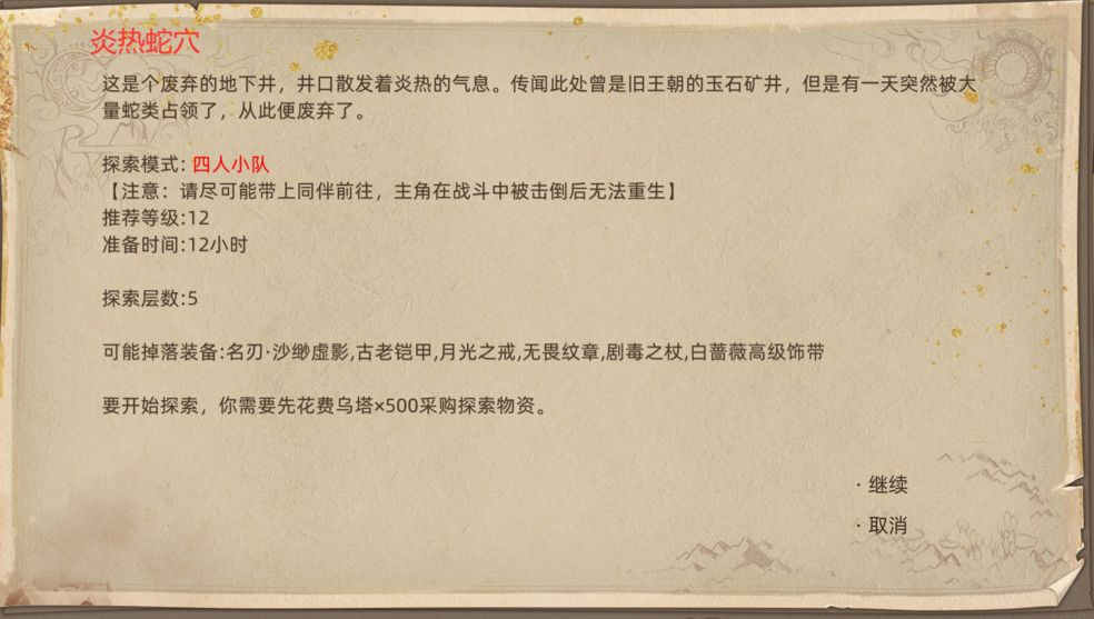 性格屬性影響示意圖