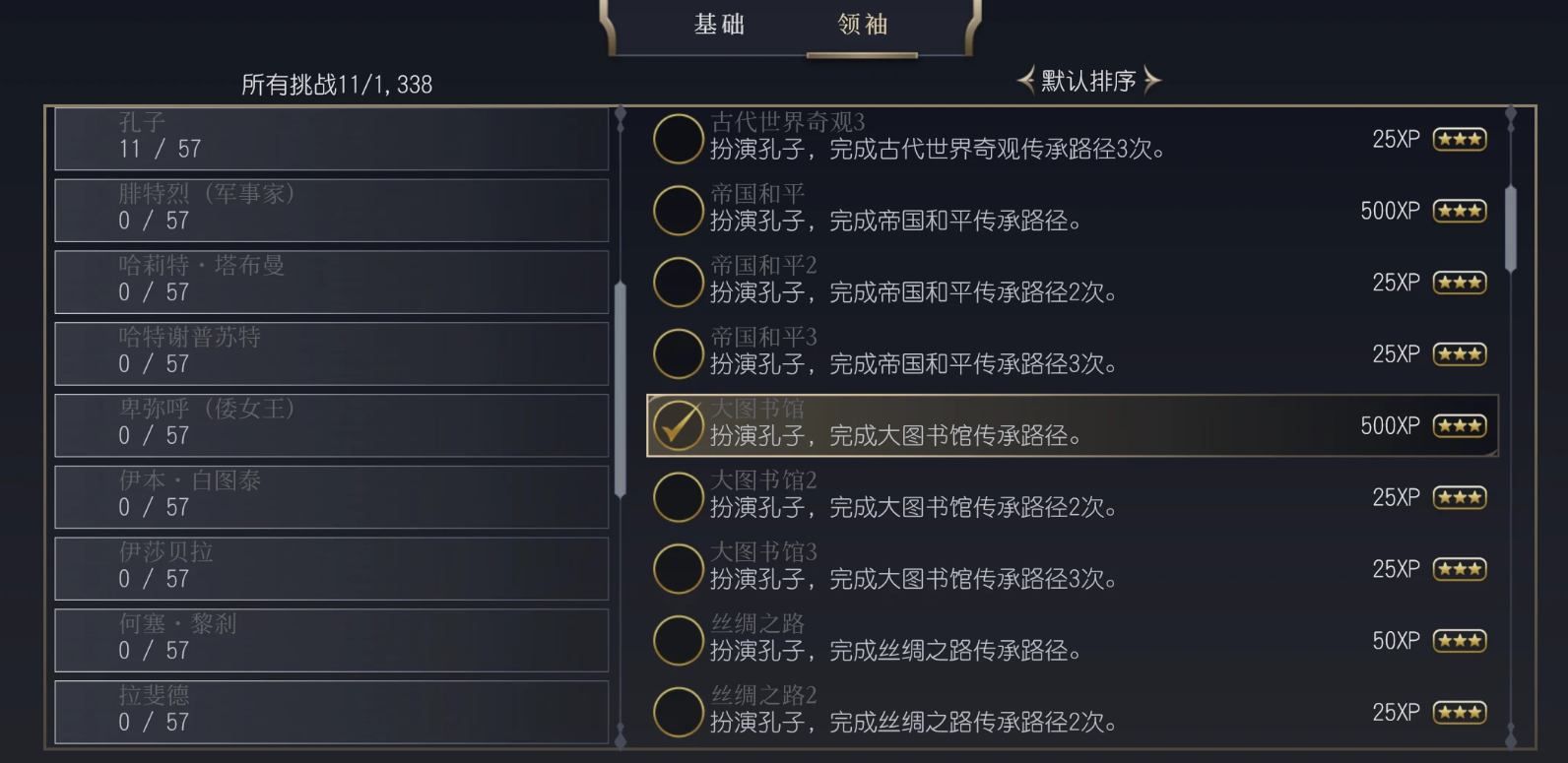 文明7如何改局外成長經驗?everything搜索修改