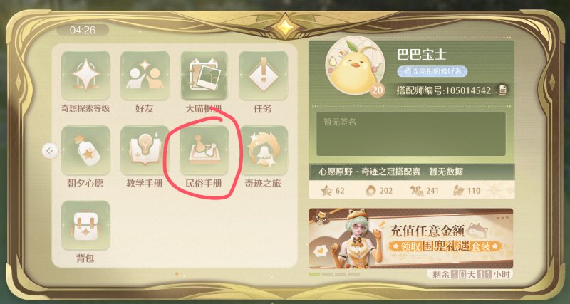花愿鎮