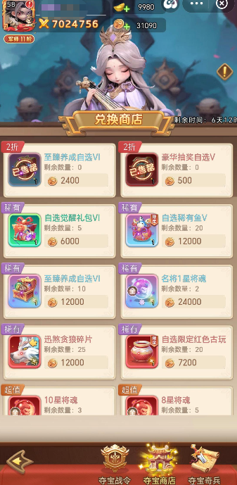 奪寶奇兵地圖界面