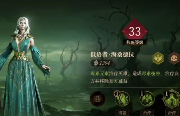 低語者海桑德拉