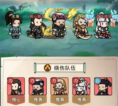 亂世無雙燒傷流陣容搭配全攻略：景小俠詳解持續(xù)傷害流派精髓-景澄手游網(wǎng)