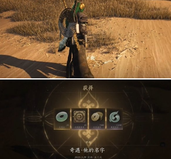任務(wù)完成界面