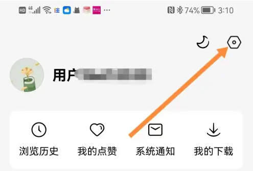進入設(shè)置頁面